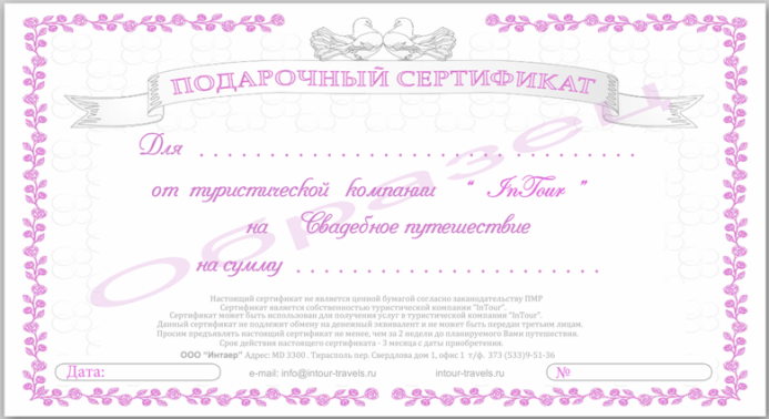 --intour